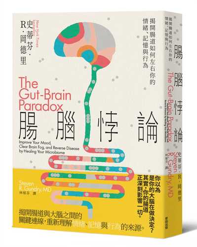 THE GUT-BRAIN PARADOX: Improve Your Mood, Clear Brain Fog, and Reverse Disease by Healing Your Microbiome