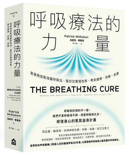 THE BREATHING CURE: Develop New Habits for a Healthier, Happier, and Longer life