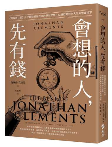The Best of Jonathan Clements: Timeless Advice for a Financial Life Well Lived