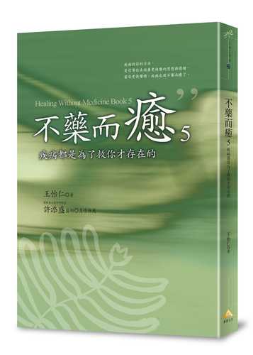 Bu yao er yu 5