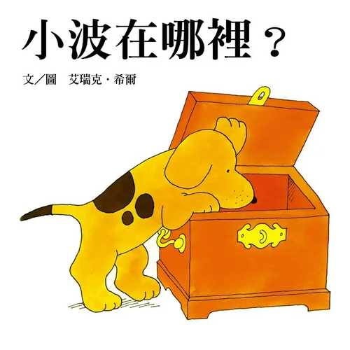 Where's Spot?