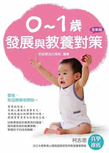 0-1 fa zhan yu jiao yang dui ce