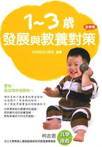 1-3  fa zhan yu jiao yang dui ce