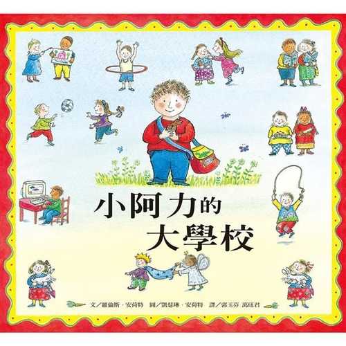 Billy and the Big New School