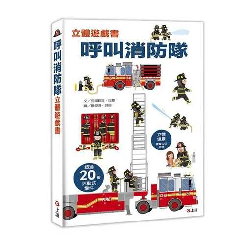 Le livre animé des pompiers