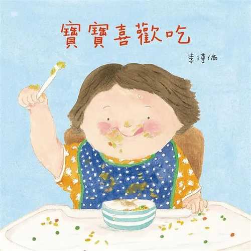 Bao bao xi huan chi