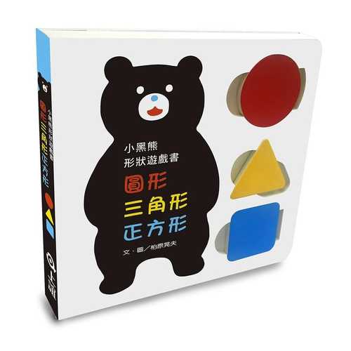かたちをはめこむ　まるさんかくしかく