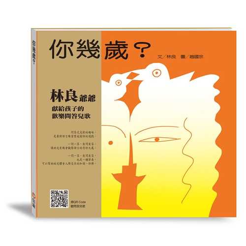 Ni ji sui?