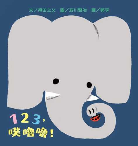 ちゃぷちゃぷ　ぷーん