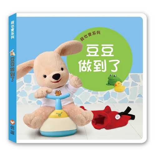 Dou dou zuo dao le