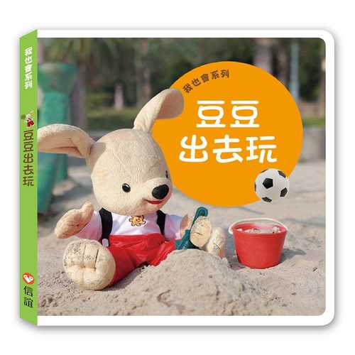 Dou dou chu qu wan