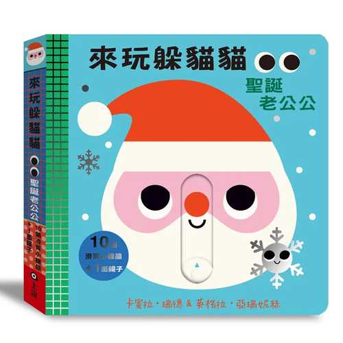 Peekaboo Santa