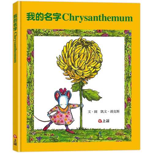 Chrysanthemum