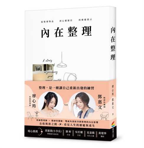 Nei zai zheng li