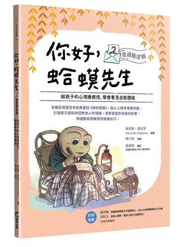 Nihao Hama Xiansheng 2 