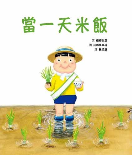 いちにちおこめ