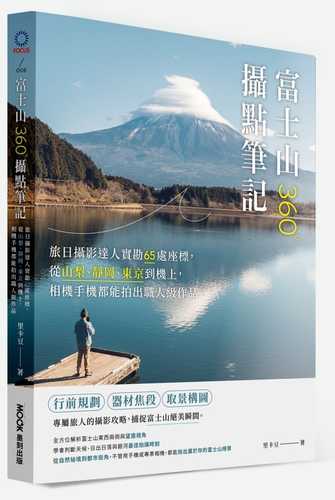 Fu shi shan 360 she dian bi ji