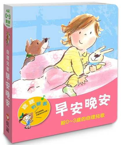Zao an wan an