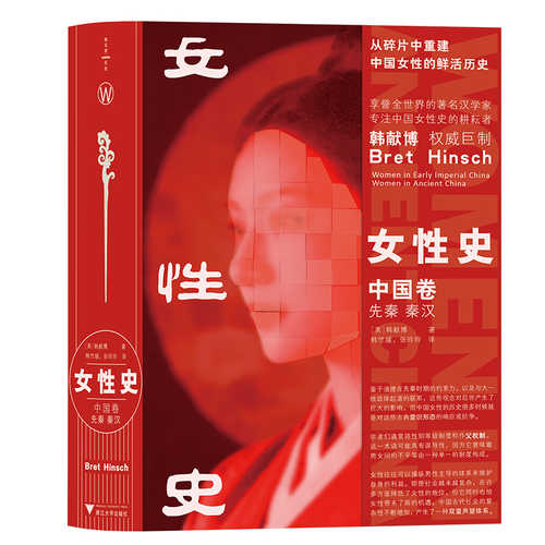 Women in Ancient China