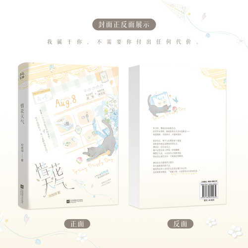 Xi hua tia qi(Simplified Chinese)