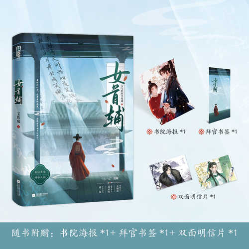 Nv Shou Fu(Simplified Chinese)