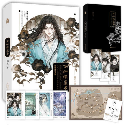 Wan Xian Tan An Shu(Simplified Chinese)