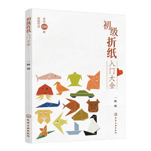 Chu Ji Zhe Zhi Ru Men Da Quan(Simplified Chinese)