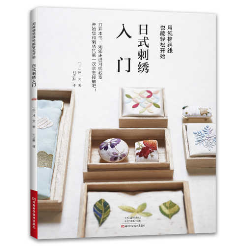 日本刺繍の「いろは」—コットンの刺繍糸でやさしく始める