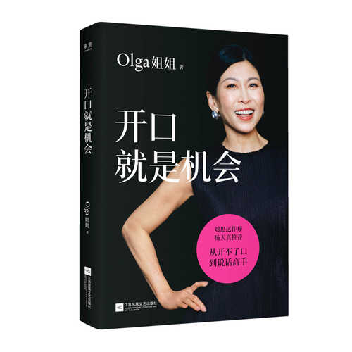 Kai Kou Jiu Shi Ji Hui(Simplified Chinese)