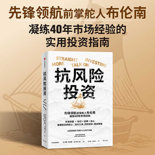 Kang feng xian tou zi (Simplified Chinese)