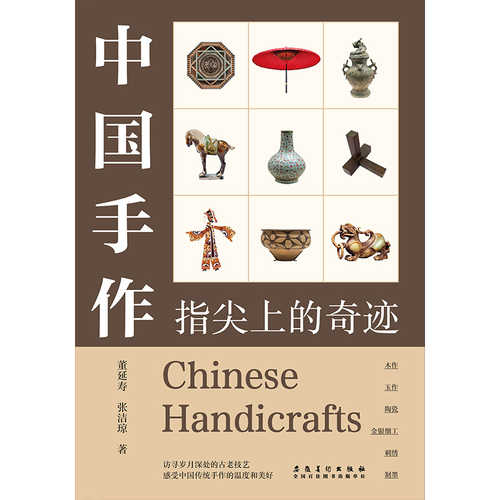 Zhong guo shou zuo (Simplified Chinese)