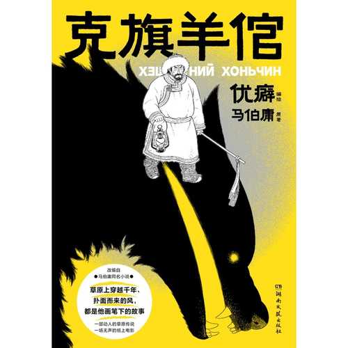 Ke qi yang guan (Simplified Chinese)