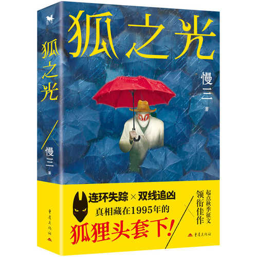 Hu zhi guang (Simplified Chinese)