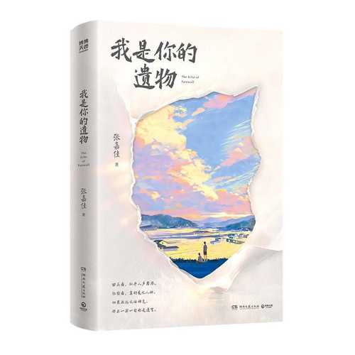 Wo shi ni de yi wu (Simplified Chinese)