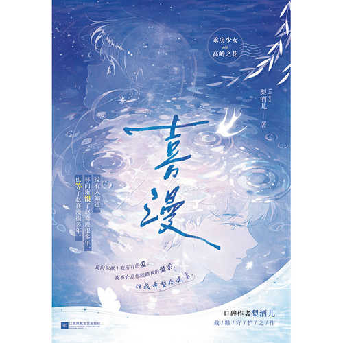 Xi man (Simplified Chinese)