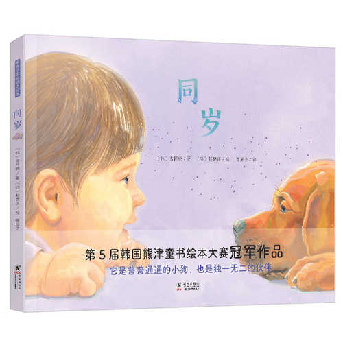Tong Sui(Simplified Chinese)