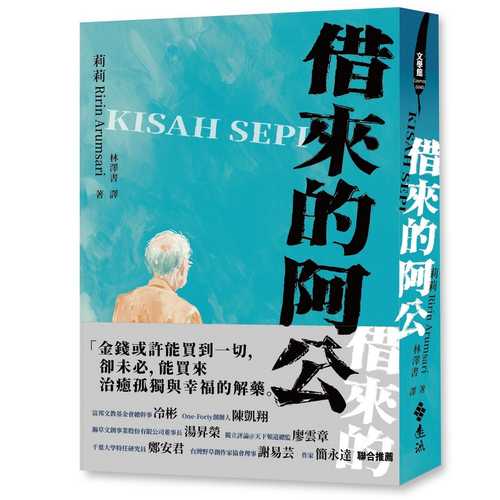 Kisah sepi