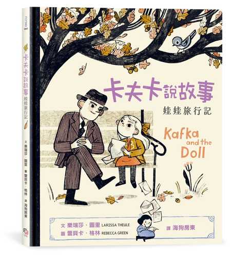 Kafka and the Doll