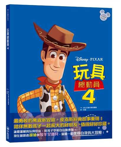 Disney Pixar Movie Collection: Toy Story 4