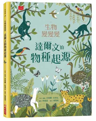 ON THE ORIGIN OF SPECIES