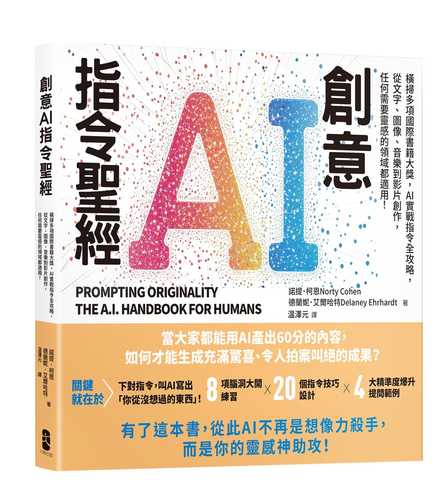 Prompting Originality: The A.I. Handbook for Humans
