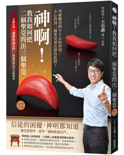 Shen a! Jiao wo ru he ba er ge sheng xiao wen chu san ge sheng xiao chang xiao ji nian