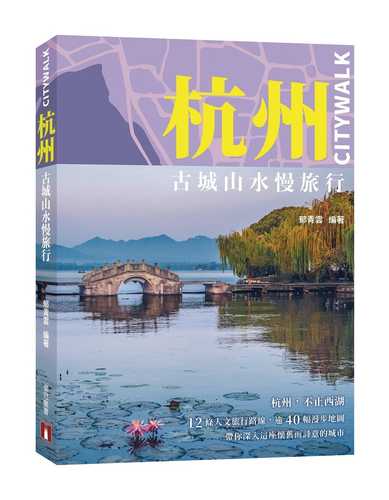 Hang zhou CITYWALK