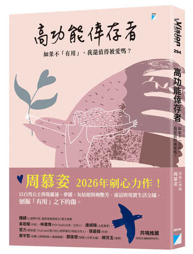 Gao gong neng xing cun zhe