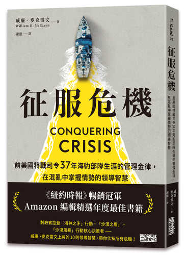 Conquering Crisis: Ten Lessons to Learn Before You Need Them