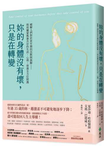 The Perimenopause Solution: Take Control of Your Hormones Before They Take Control of You