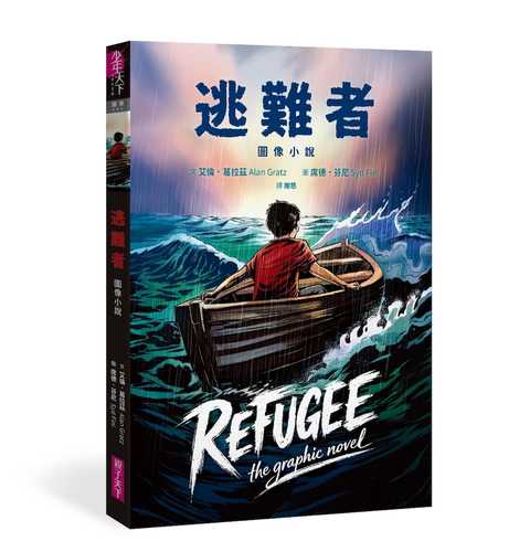 Refugee: The Graphic Novel