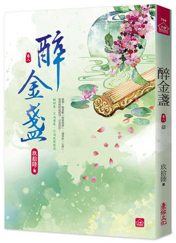 Zui jin zhan ba wan