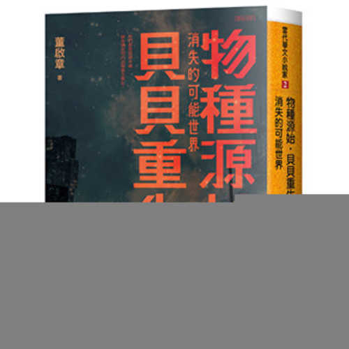 Wu zhong yuan shi bei bei zhong sheng