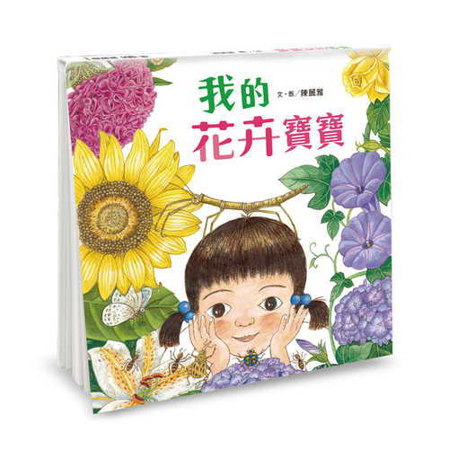 Wo de hua hui bao bao